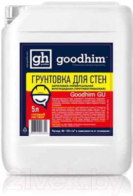 GoodHim Универсальная с антисептиком GU (5л) Грунтовка купить в Минске ...