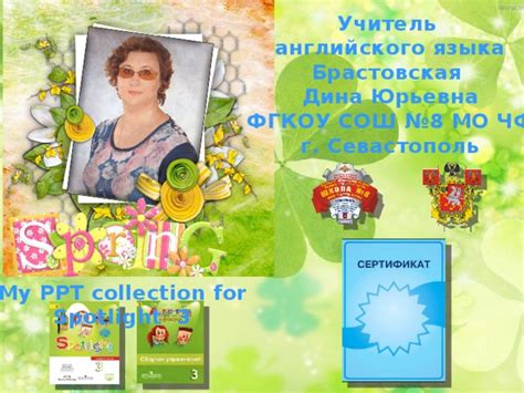 Spotlight 3 module 7 TEST