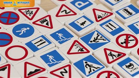 Настольные игры с дорожными знаками (Биплант) - YouTube