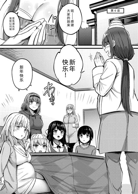 Sakusei Harem Monogatari SAKUSEI Harem Story 榨精后宫物语 Page nhentai hentai doujinshi