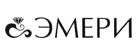 Эмери Ювелирный Магазин Улан Удэ Каталог — Zazakupkami.ru
