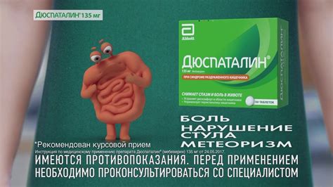 Дюспаталин - Реклама - YouTube