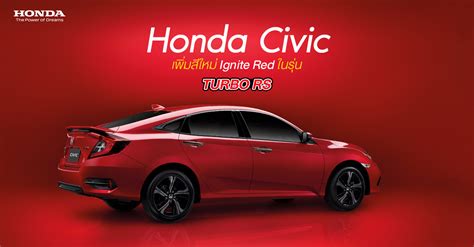 Honda Civic เพิ่มสีใหม่ Ignite Red ในรุ่น Turbo Rs กรุงศรี ออโต้ สินเชื่อรถยนต์ กรุงศรี นิว