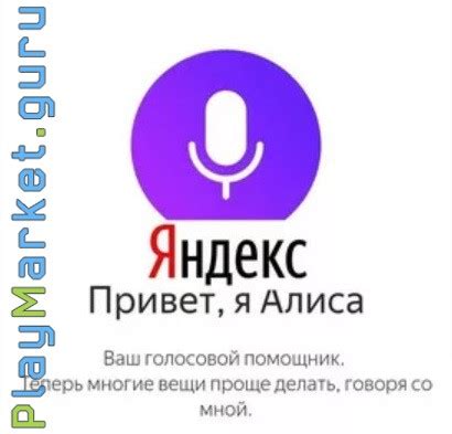 Скачать Яндекс Алиса на компьютер Windows 7/8/10 бесплатно | Последняя ...