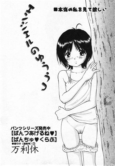 COMIC Minimon Vol Page Nhentai Hentai Doujinshi And Manga