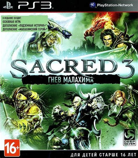 Купить Sacred 3: Гнев Малахима для PS3 б/у в наличии СПБ PiterPlay.com