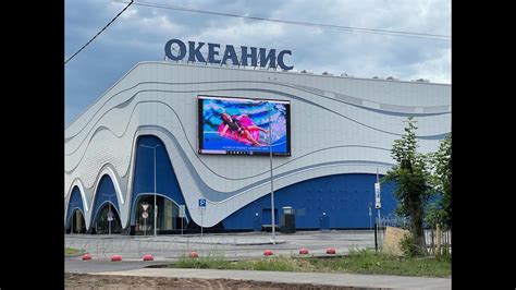 В аквапарк на День Рождение...Новый аквапарк Океанис. - YouTube