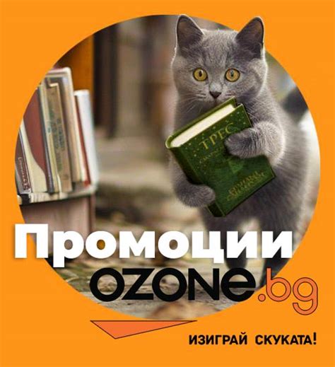 Технополис брошура: Каталог с актуални промоции