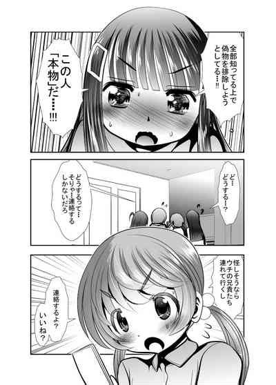 Chinure Warashi Nhentai Hentai Doujinshi And Manga