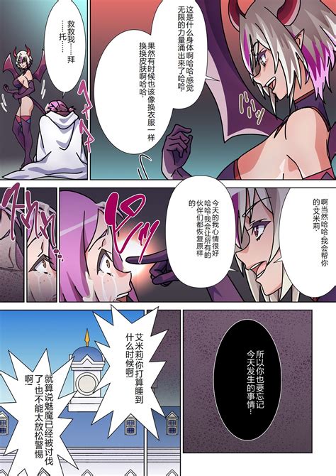 Moreugesseoyo Ni Sareta Kanojo To Saikyou Succubus Ni Natta Ore Page Nhentai Hentai