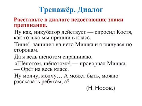 Грамматика диалогов