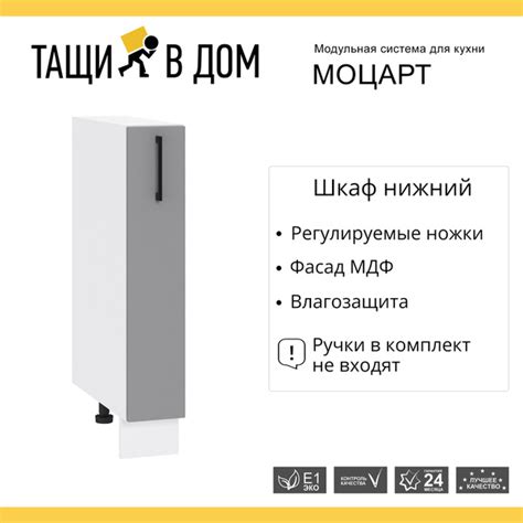 Кухонный модуль напольная тумба 15 см бутылочница Моцарт - купить с ...