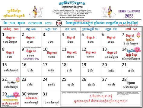 Free Copy: The 2567 2023 Khmer Calendar - Templenews