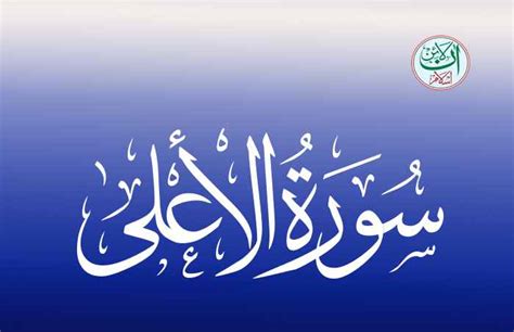 Surah Zilzal Translation Surah Zalzalah Translation Online Islam