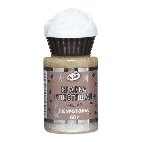 Краска пищевая блестящая "Dr.Gusto", цвет жемчужина, 60 г (7063244 ...
