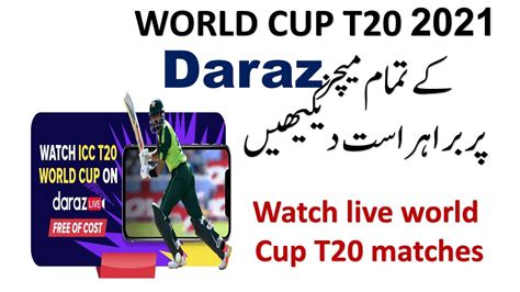 Watch Live Cricket World Cup T Matches With Daraz Live Cricket