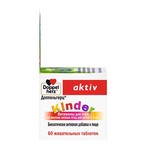 Доппельгерц® Kinder Витамины для глаз со вкусом лесных ягод для детей с ...