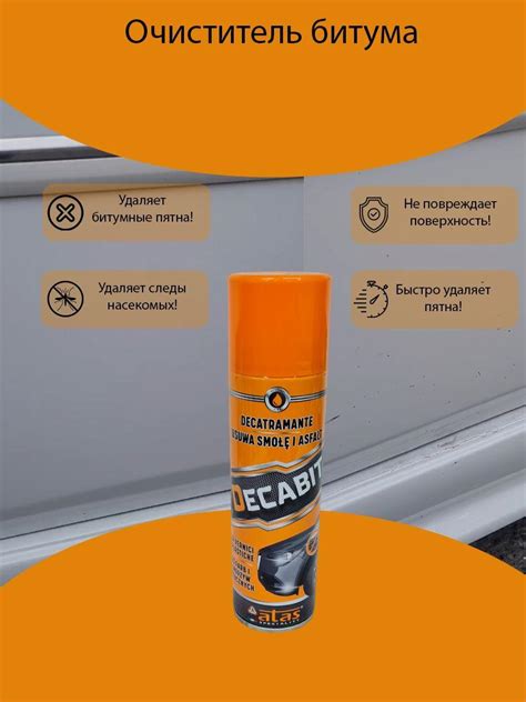 ATAS Decabit 250 ml очиститель от пятен гудрона и асфальта купить по ...