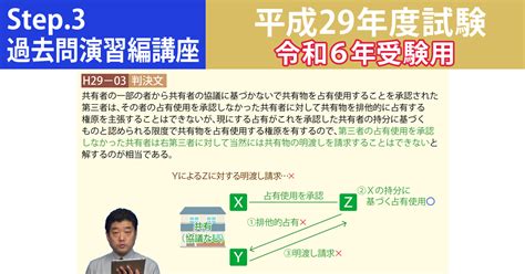 宅建step3過去問演習編講座【平成29年度試験 令和6年受験用】 ビーグッド教育企画の宅建スクール コエテコカレッジ Bygmo