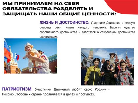 Движение первых - презентация онлайн