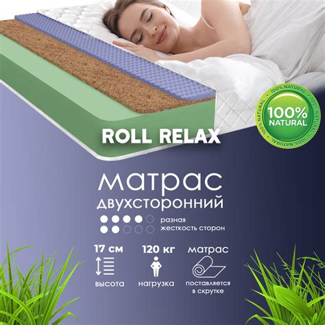 Матрас Dreamtec Dreamtec Roll Relax_4, Беспружинный, 140 - купить по ...