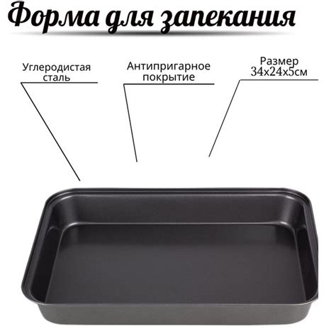 Форма для запекания Форма для запекания/ для выпечки/для курицы/для ...