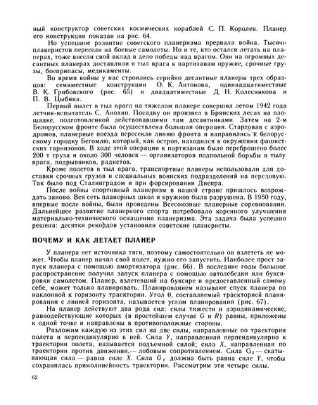 Простейшие авиамодели., Ермаков А.М. :: БукТориум 2.0