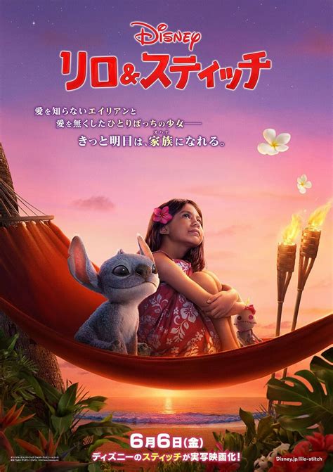 Lilo E Stitch 2 Poster Del Film