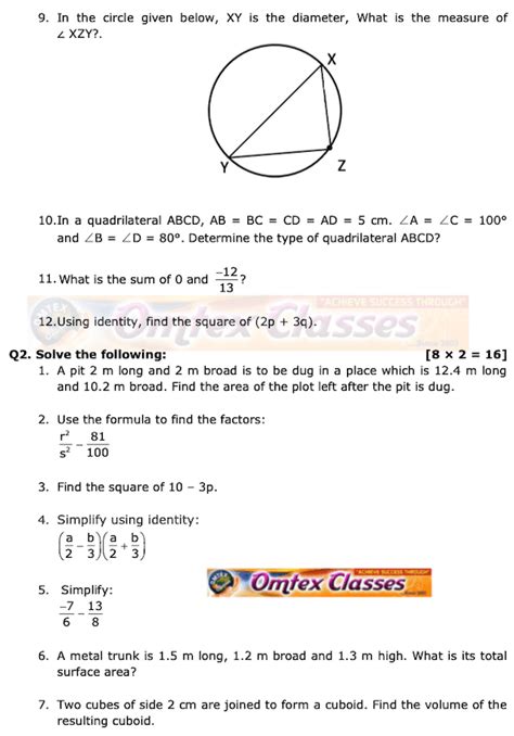 OMTEX CLASSES Class 7 Maths Board Question Papers