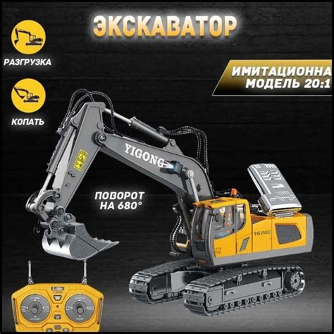 Экскаватор на радиоуправлении - купить с доставкой по выгодным ценам в ...