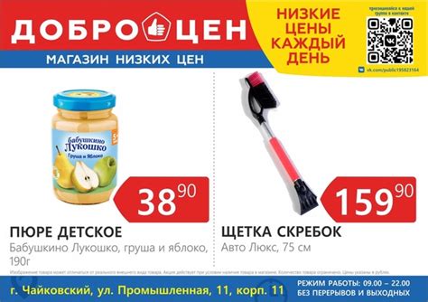 Магазин Доброцен Каталог Товаров Тамбов