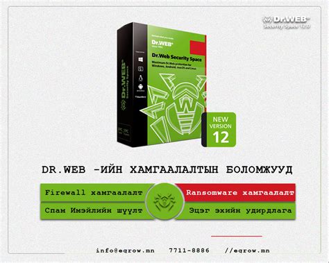 Dr web android ключи: [Раздача] Ключи Dr.Web Security Space 2021 ...