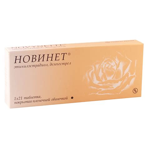 Novinet 0.15mg+0.02mg #21t - 8126 - National Surgery Center