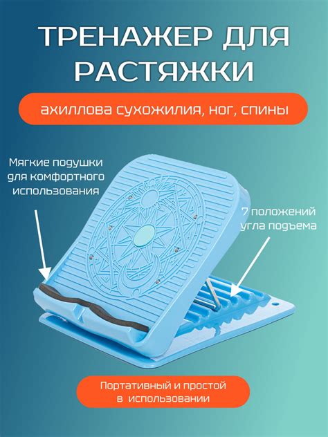 Тренажер для растяжки ахиллова сухожилия ног, спины / Степ платформа с ...