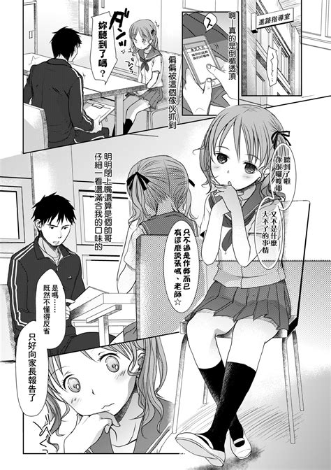 Sensei To Watashi To Jou Page Nhentai Hentai Doujinshi And Manga