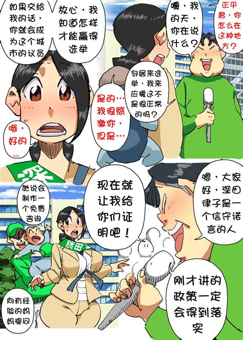 Iku Ze Shousan Kouho To Jitsuen Kozukuri Page 6 Nhentai Hentai Doujinshi And Manga