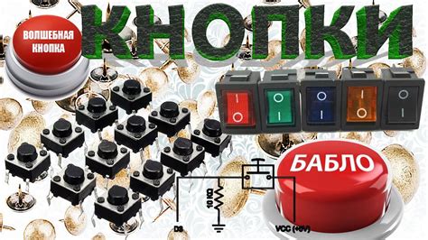 подключение кнопки к ардуино - YouTube