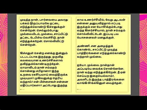 Tamil Kama Kathai Maamanaar Tamil Sex Story Xvideos