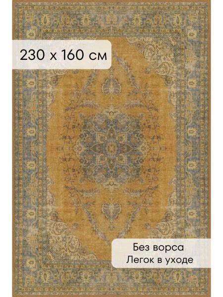 Ковер ECO KILIM Mira-230x160, 230х купить c доставкой на OZON по низкой ...