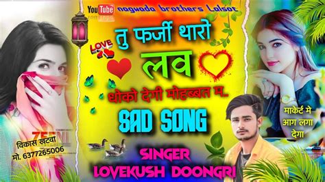 Lovesong तूफर्जीथारोलवफर्जीधोखोमोहब्बतमेंदेगी Lovekush