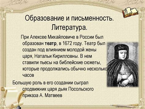 Начало книгопечатания. Литература и публицистика - презентация онлайн