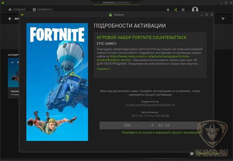 Fortnite: Kody promocyjne i kody na V-dolce, broń, skórki [lipiec 2025]