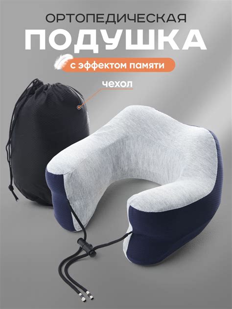 Подушки Для Путешествий – купить на OZON по низкой цене