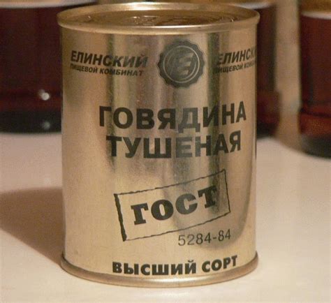 Тушенка Ссср Фото – Telegraph