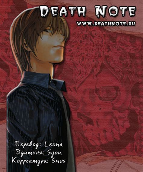 Обзор манга Тетрадь Смерти / Death Note. Обложки и краткое содержание.
