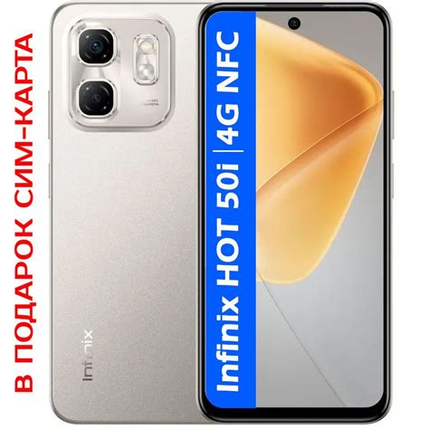 Смартфон Infinix i nfc ip Infinix hot i gray g nfc ГБ ГБ false купить по