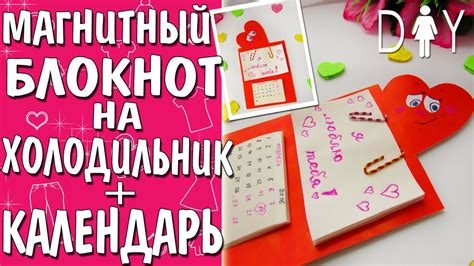 Записная книжка на холодильник | Магнит на холодильник | Fridge Magnet ...