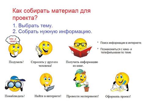 Учусь создавать проект - презентация онлайн