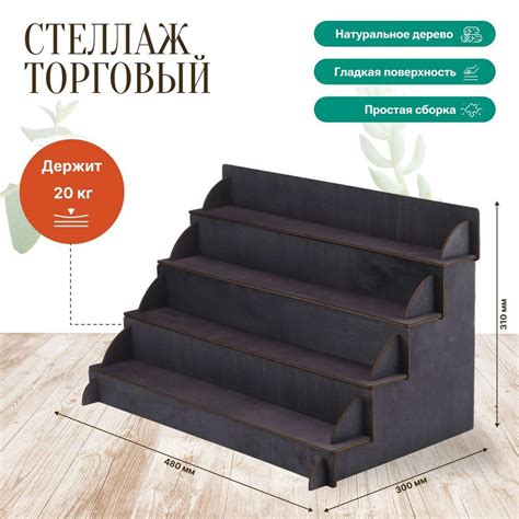 Стеллаж торговый деревянный, Стойка информационная, витрина ...