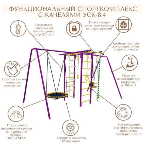 Детские садовые качели для улицы -8.4 / игровой уличный спортивный ...